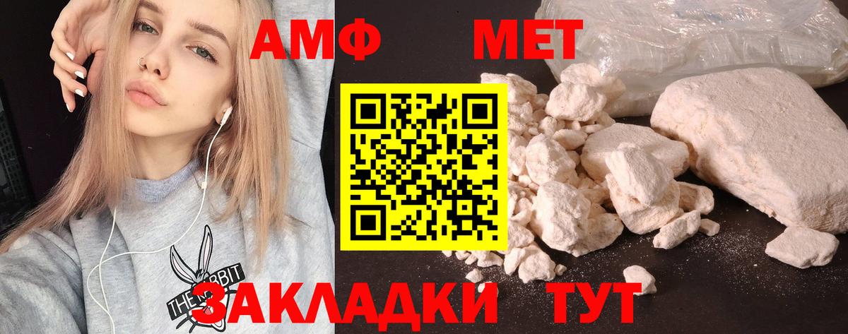 АМФЕТАМИН  Вход с VPN  Острогожск  АМФЕТАМИН 97% 