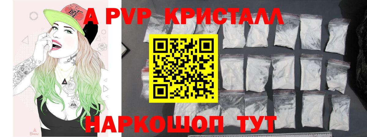 Alpha-PVP VHQ Острогожск