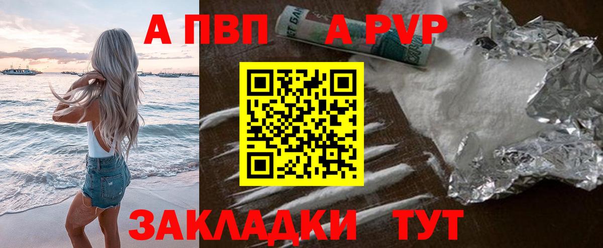 Альфа ПВП крисы CK  Острогожск  Альфа ПВП Crystall 