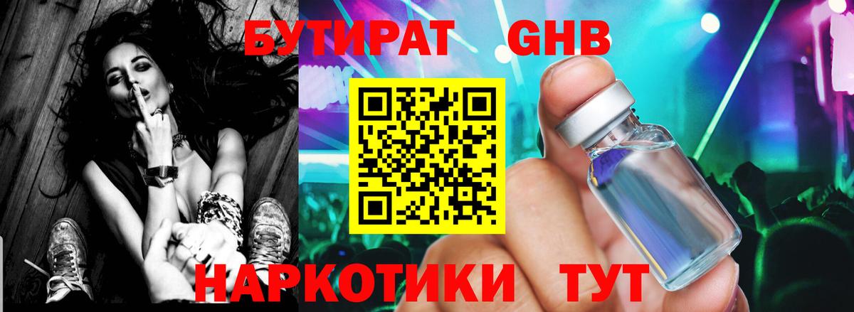 Бутират оксана  Вход с VPN  БУТИРАТ  Острогожск 