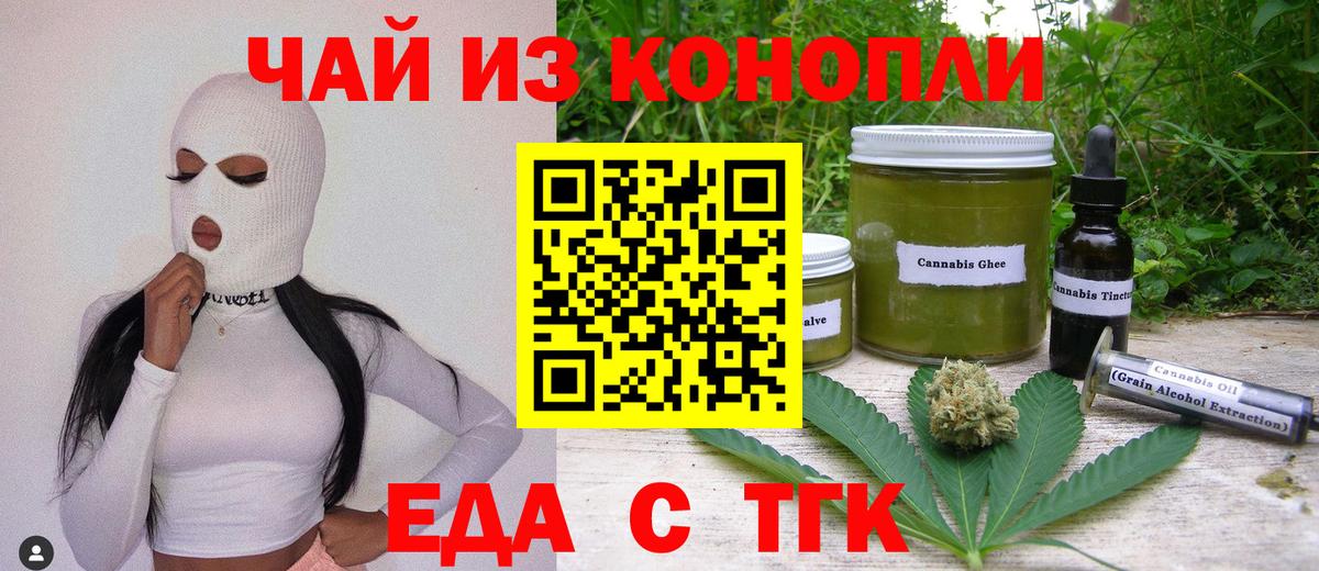Canna-Cookies марихуана  Острогожск 