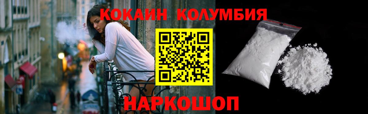 Кокаин FishScale  Острогожск  Cocaine Fish Scale 