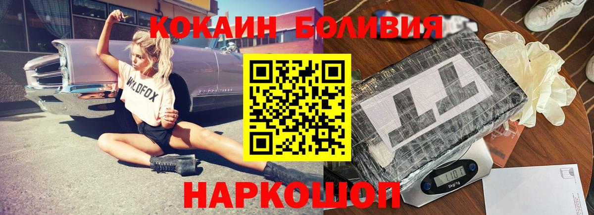 КОКАИН VHQ Острогожск