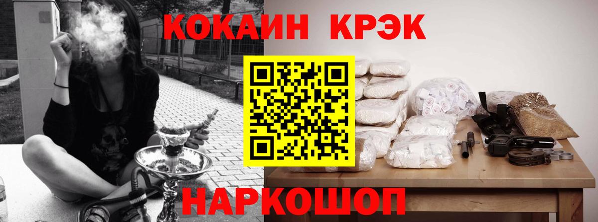 КОКАИН 99%  Вход с VPN  Острогожск 