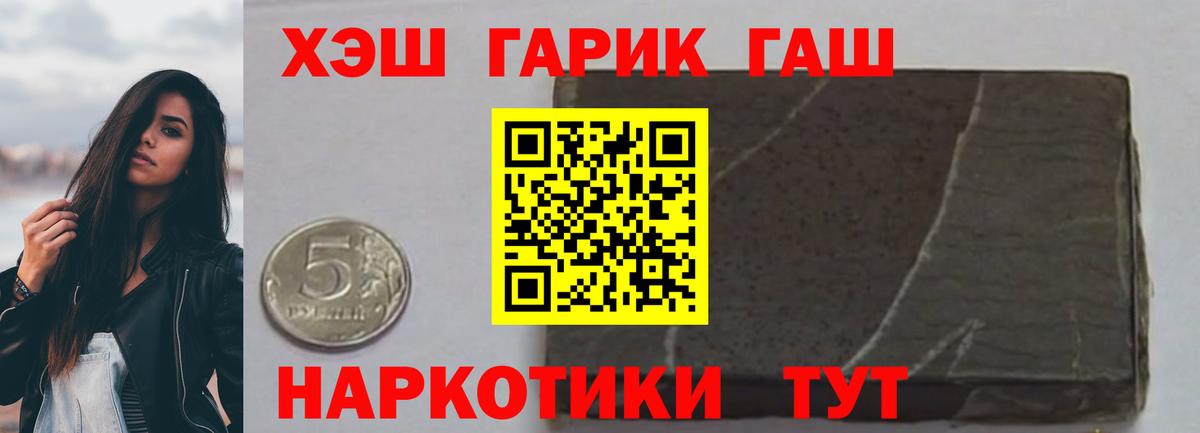 Гашиш гарик Острогожск