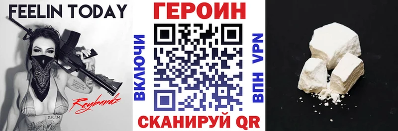 ГЕРОИН Heroin Острогожск