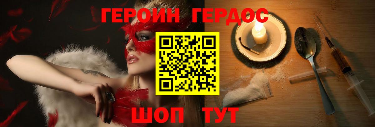 Острогожск  Героин белый  Вход с VPN 