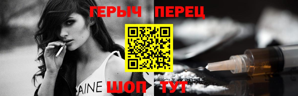 ГЕРОИН белый Острогожск