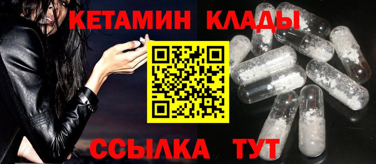 Кетамин ketamine  Кетамин ketamine  KRAKEN как войти  Острогожск  Вход с VPN 