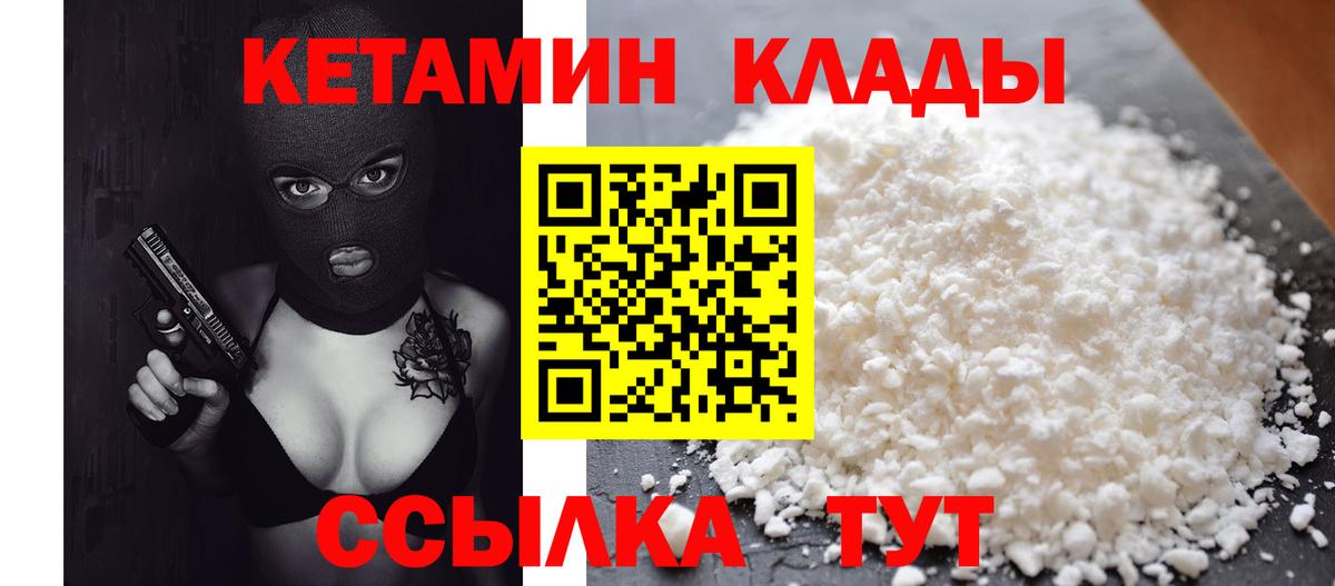 КЕТАМИН ketamine  Острогожск 
