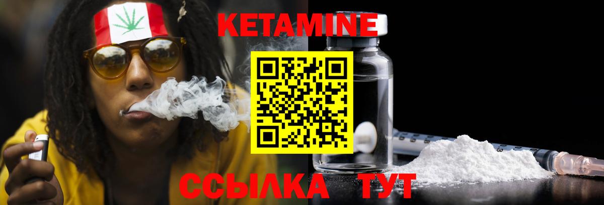КЕТАМИН ketamine Острогожск