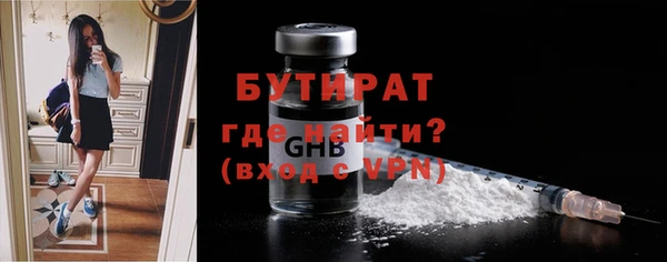 стафф Горняк