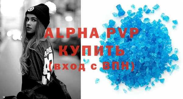 стафф Горняк