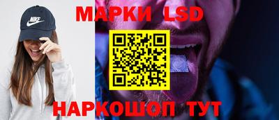 марки lsd Апрелевка