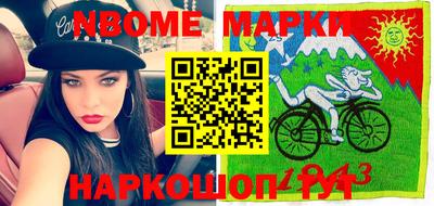 марки nbome Гагарин