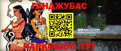 наркотики Волгодонск