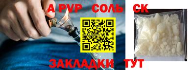 сатива Апшеронск