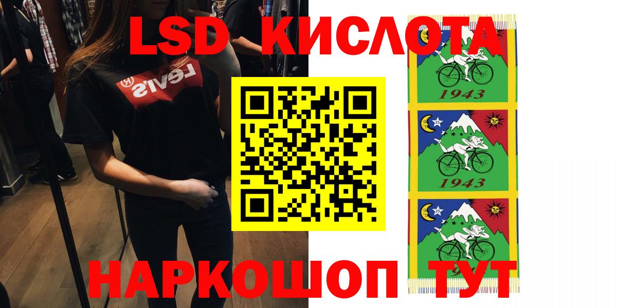 LSD-25 экстази кислота Острогожск