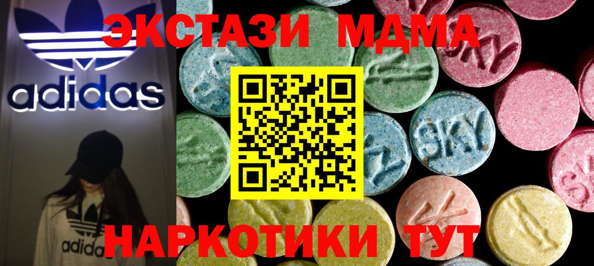 Острогожск  МДМА  МДМА кристаллы  Вход с VPN  МДМА молли 