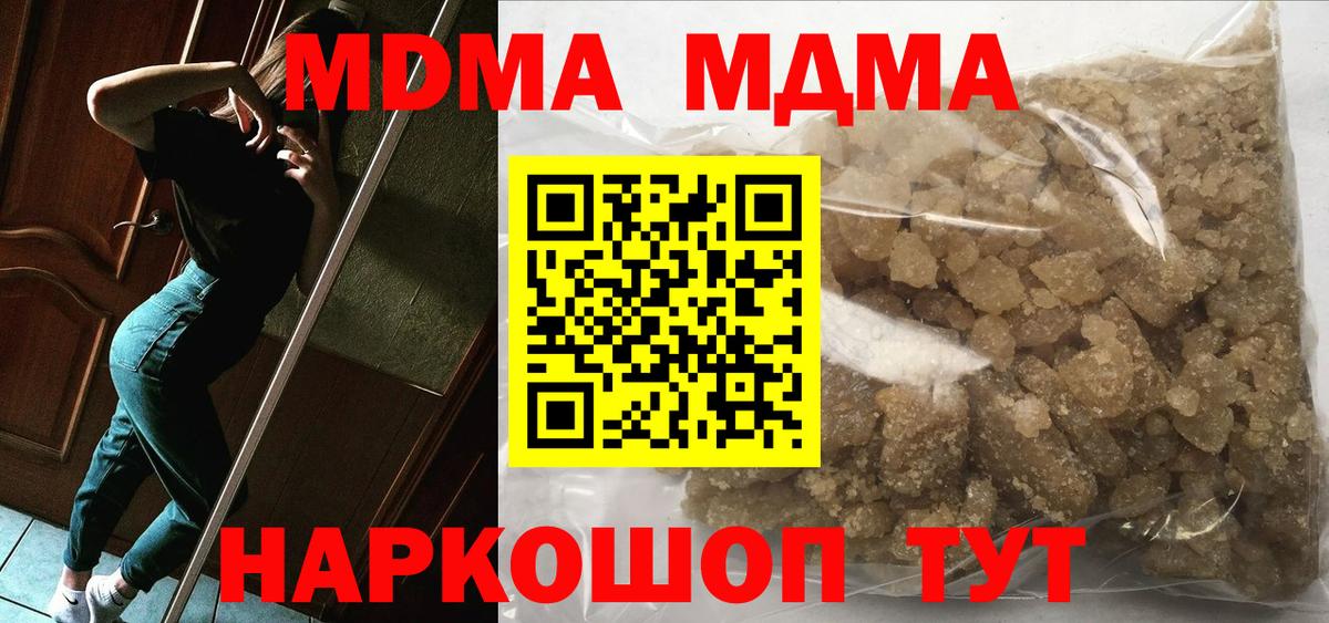 MDMA VHQ Острогожск