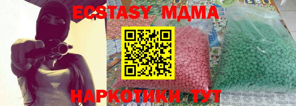 MDMA VHQ  MDMA  Острогожск 