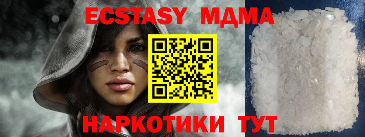 МДМА VHQ Острогожск