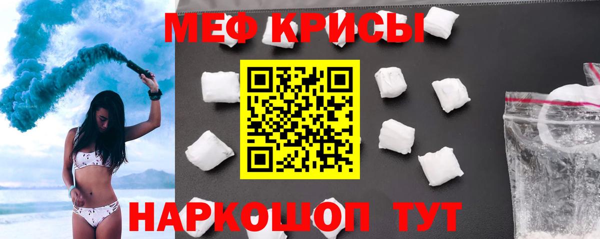 Меф Острогожск