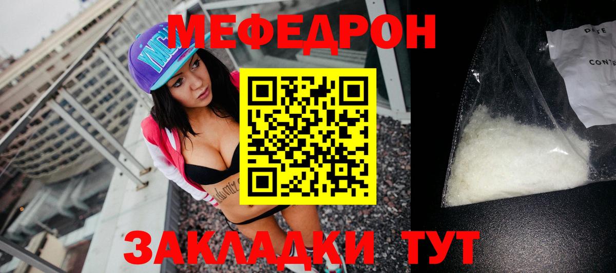 Мефедрон 4 MMC  Мефедрон  Острогожск 