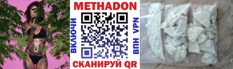МЕТАДОН мёд  Острогожск 