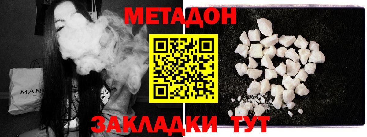 Острогожск  Метадон VHQ  Вход с VPN 