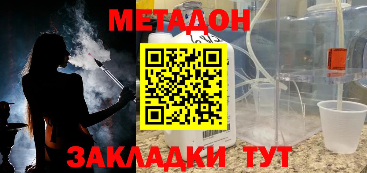 МЕТАДОН мёд  Острогожск  МЕТАДОН VHQ 
