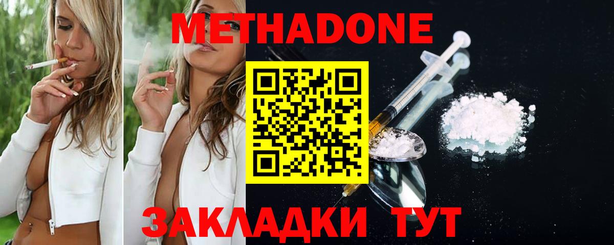 ГАШ  Каннабис  КОКАИН  А ПВП СОЛЬ кристаллы  Вход с VPN  Острогожск  Вейп ТГК  МЕФ   ГАШИШ 