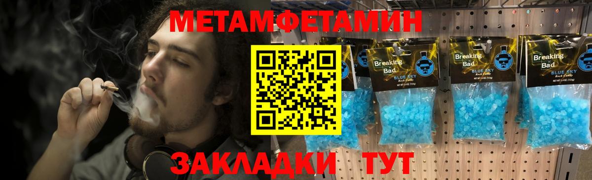 Первитин Декстрометамфетамин 99.9%  Острогожск 
