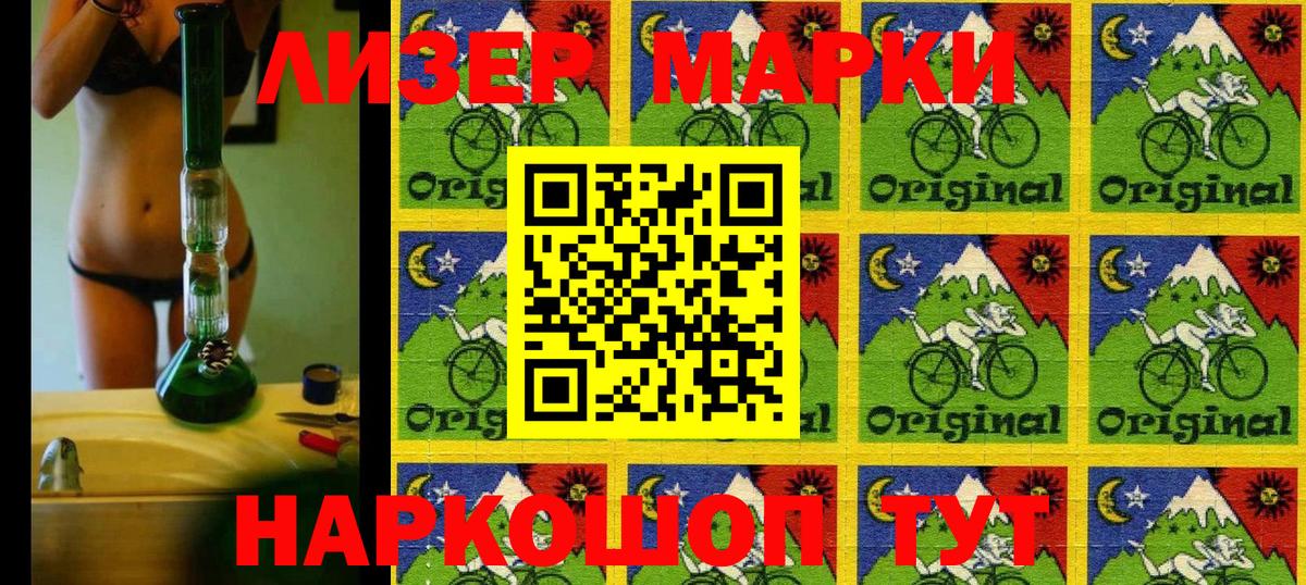 Острогожск  Марки 25I-NBOMe  Марки NBOMe 1,8мг  Вход с VPN  Марки NBOMe 1,8мг 