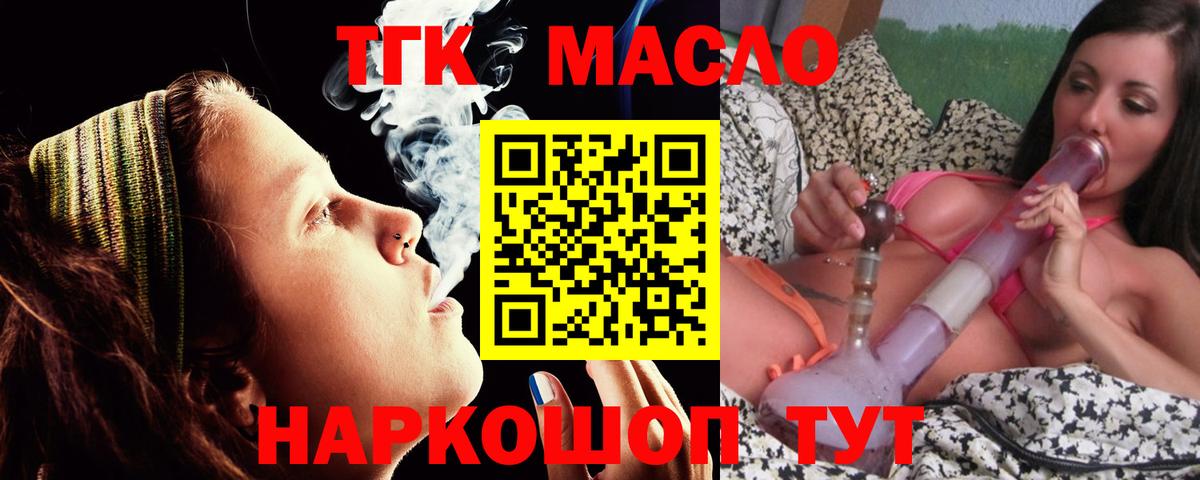 Острогожск  Дистиллят ТГК вейп  Вход с VPN 