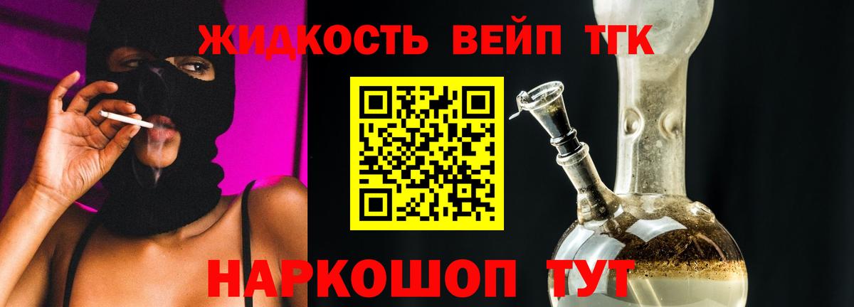 Дистиллят ТГК гашишное масло Острогожск