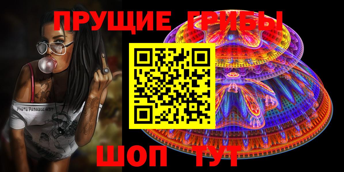 Псилоцибиновые грибы GOLDEN TEACHER Острогожск